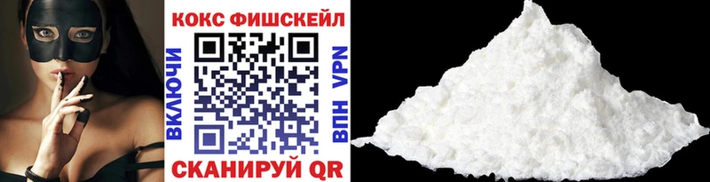 Cocaine FishScale  Сарапул 