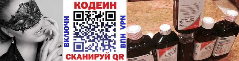 купить закладку Сарапул Кодеиновый сироп Lean Purple Drank