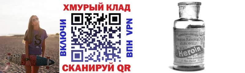 нарко площадка Telegram  Сарапул  ГЕРОИН VHQ 