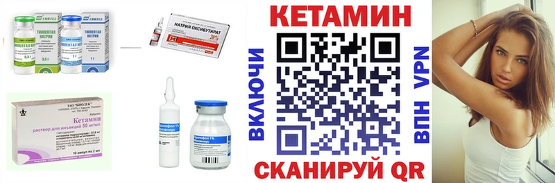 КЕТАМИН ketamine Сарапул